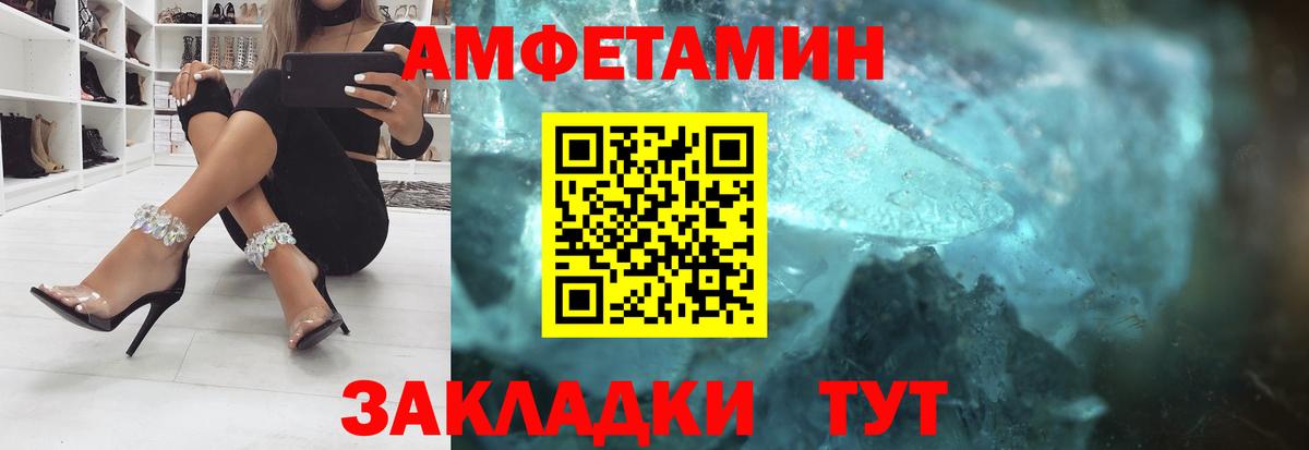 Amphetamine  Вход с VPN  АМФЕТАМИН  Уссурийск  АМФ Premium 