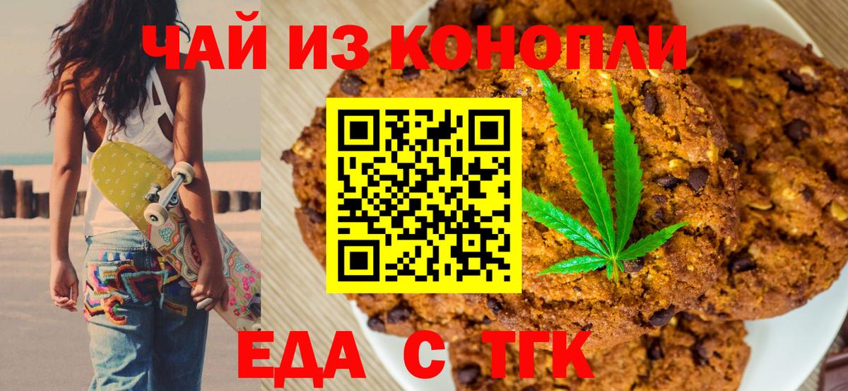 Уссурийск  Еда ТГК конопля  Вход с VPN 
