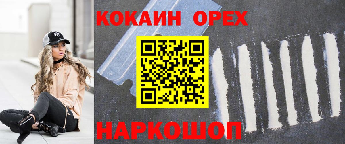 Cocaine FishScale  Вход с VPN  Уссурийск  КОКАИН 98% 