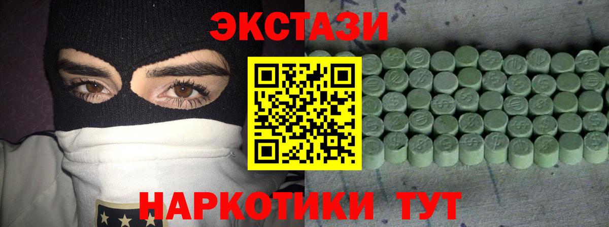 Уссурийск  Экстази  ЭКСТАЗИ Punisher  Вход с VPN  Ecstasy 300 mg 