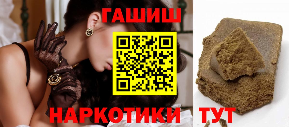 ГАШИШ  Вход с VPN  Уссурийск  ГАШ ice o lator  ГАШИШ hashish 