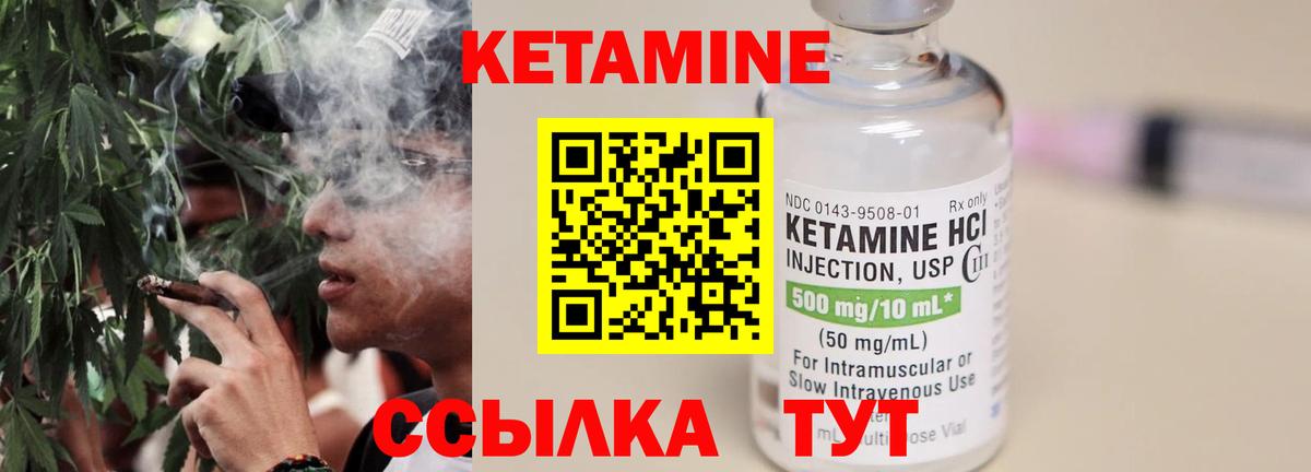блэк спрут ссылка  Кетамин ketamine  Вход с VPN  Кетамин VHQ  Уссурийск 