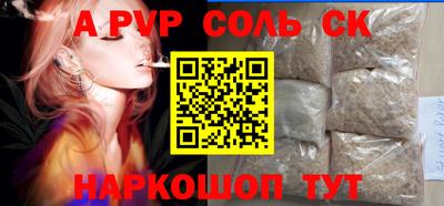 apvp Кинель