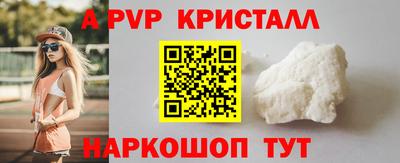 apvp Кинель