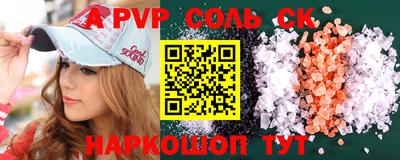 apvp Кинель