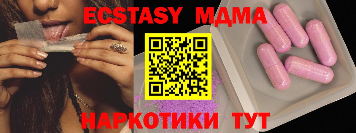 MDMA VHQ Уссурийск