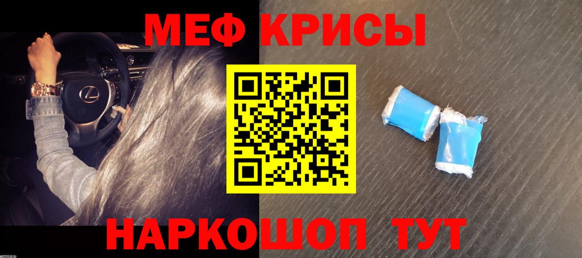 МЯУ-МЯУ mephedrone  Мефедрон  Вход с VPN  Мефедрон  Уссурийск  Меф кристаллы 