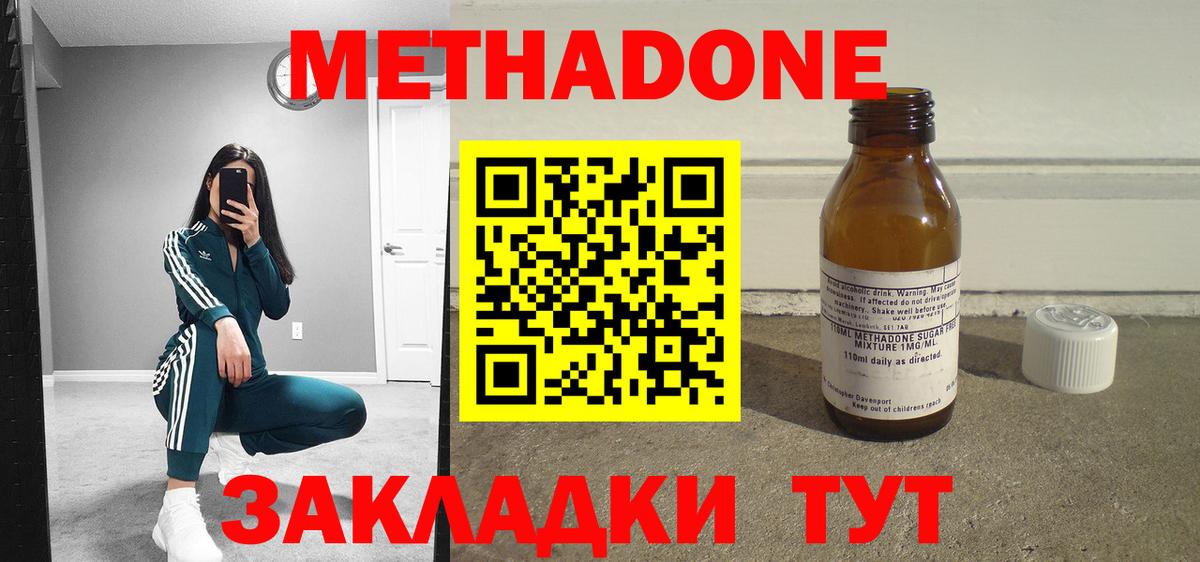 МЕТАДОН мёд  Вход с VPN    сайт  Уссурийск  Метадон VHQ 