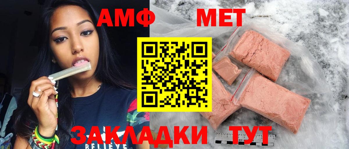 МЕТАМФЕТАМИН Methamphetamine Уссурийск