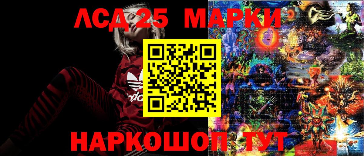Уссурийск  Марки N-bome 1500мкг  Вход с VPN 