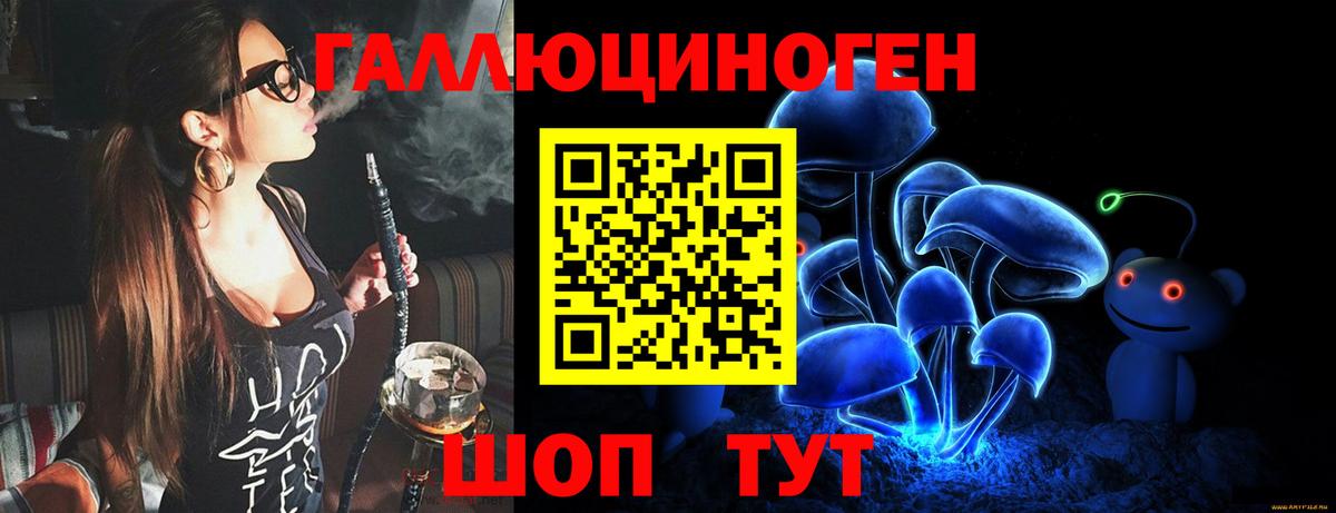 Псилоцибиновые грибы прущие грибы  Вход с VPN  Уссурийск 