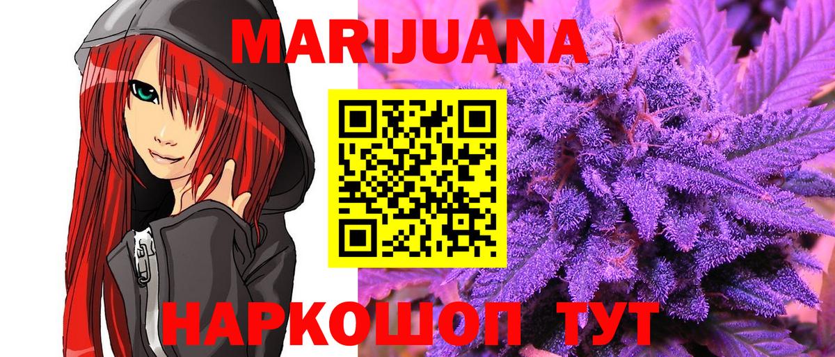 Бошки марихуана LSD WEED  Канабис THC 21%  Вход с VPN  Бошки Шишки ГИДРОПОН  Уссурийск  Канабис OG Kush 